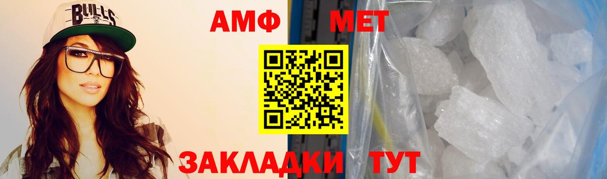 Ачинск  Амфетамин  Вход с VPN  АМФ Premium 