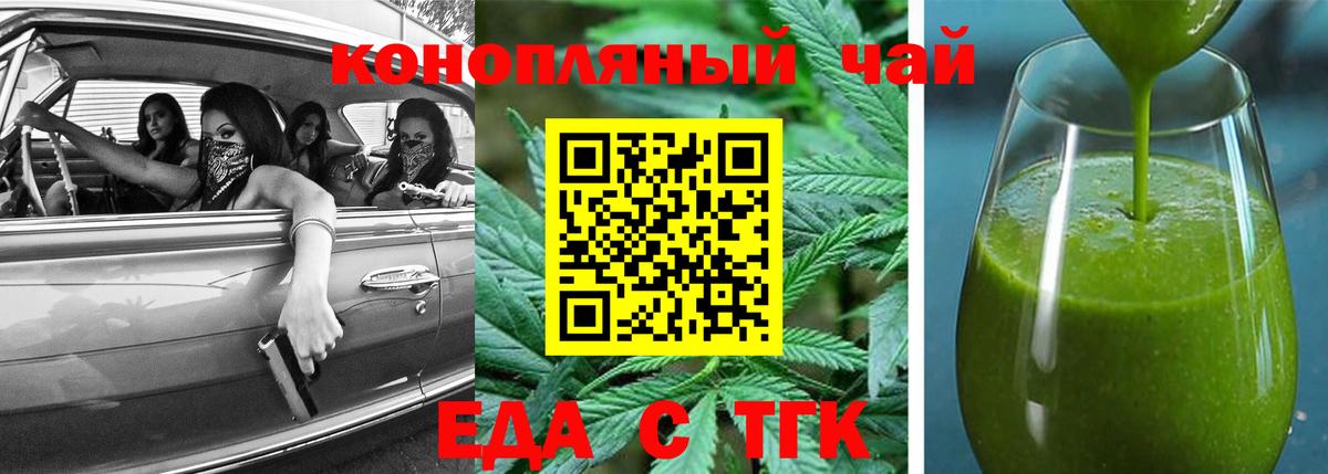 Canna-Cookies конопля  Вход с VPN  Ачинск 