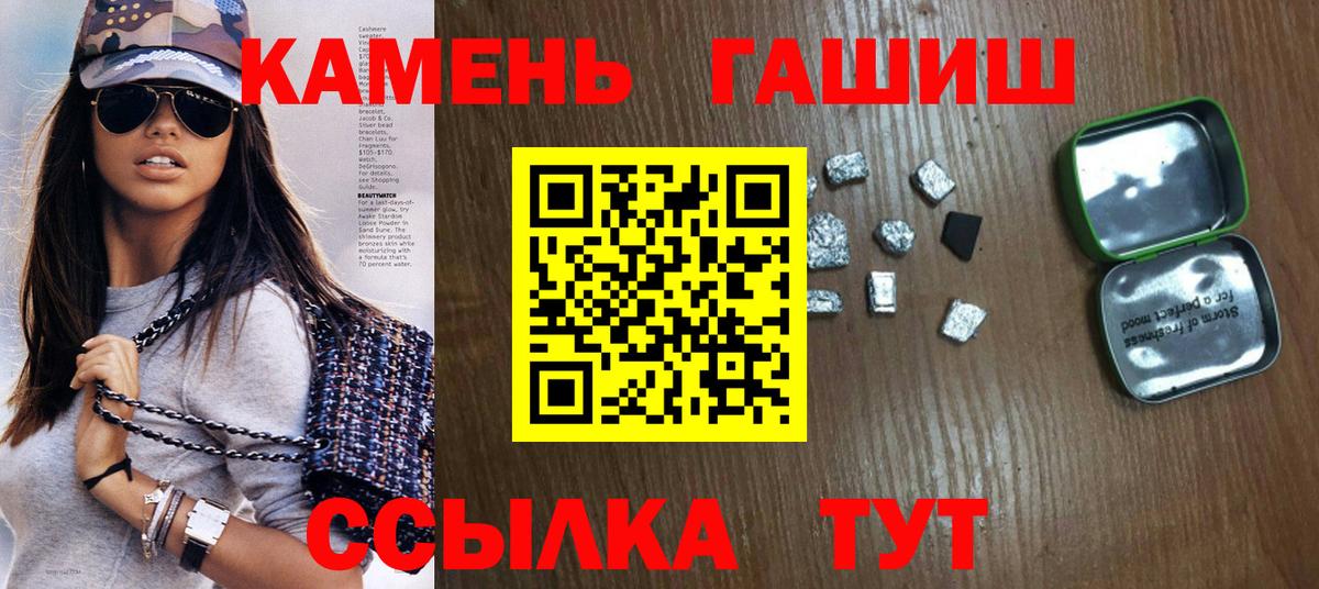 Гашиш  Вход с VPN  Гашиш 40% ТГК  Ачинск  ГАШИШ Premium 