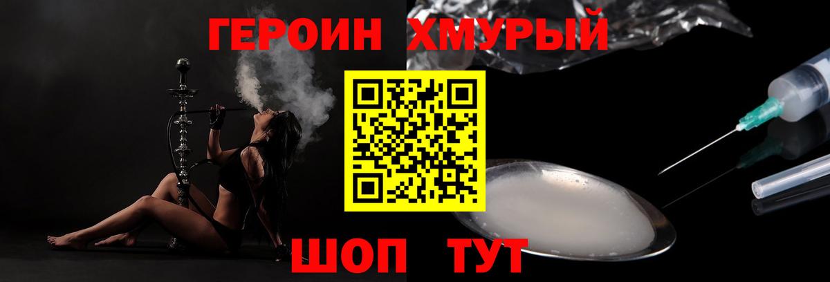 ГЕРОИН афганец Ачинск