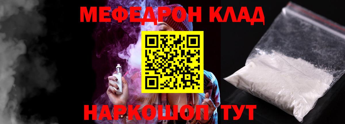 МЕФ  МЕФ  Ачинск  Меф mephedrone  Вход с VPN 