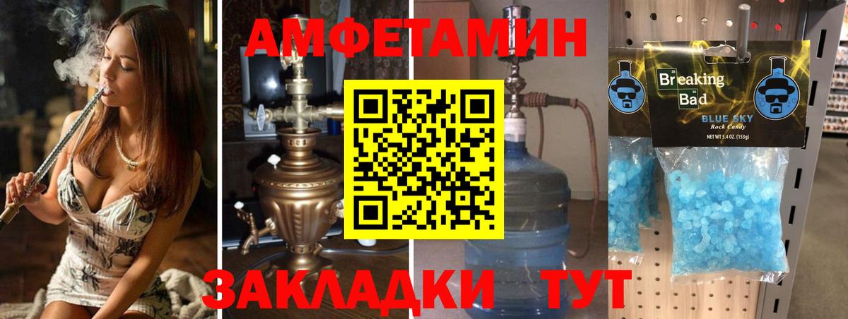 МЕТАМФЕТАМИН  Вход с VPN  Ачинск  МЕТАМФЕТАМИН кристалл 