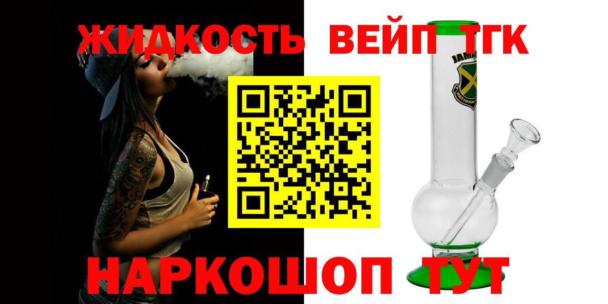 Ачинск  Дистиллят ТГК концентрат  Дистиллят ТГК жижа  Вход с VPN 