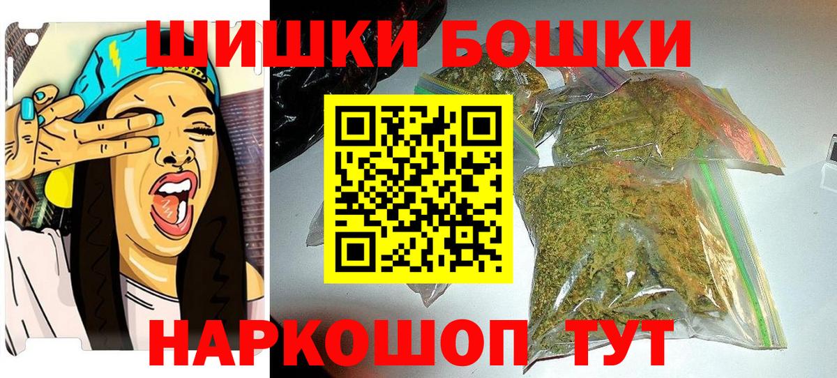 МАРИХУАНА индика Ачинск