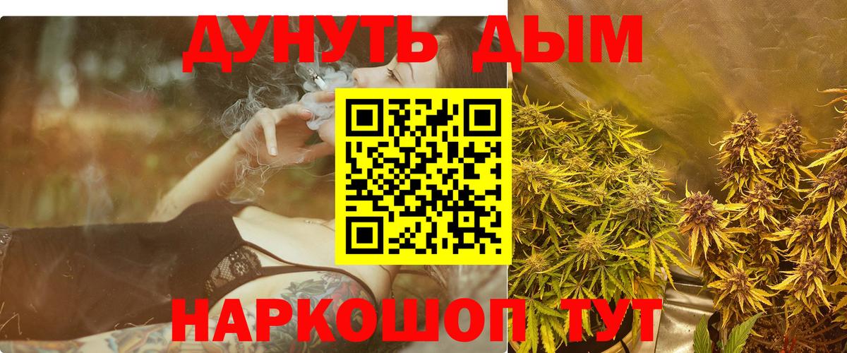 Марихуана THC 21%  МАРИХУАНА LSD WEED  Ачинск  Конопля ГИДРОПОН  Вход с VPN 